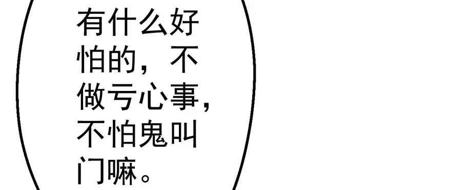 我才不是恶毒女配（麻辣女配） 并没有打脸 第25页