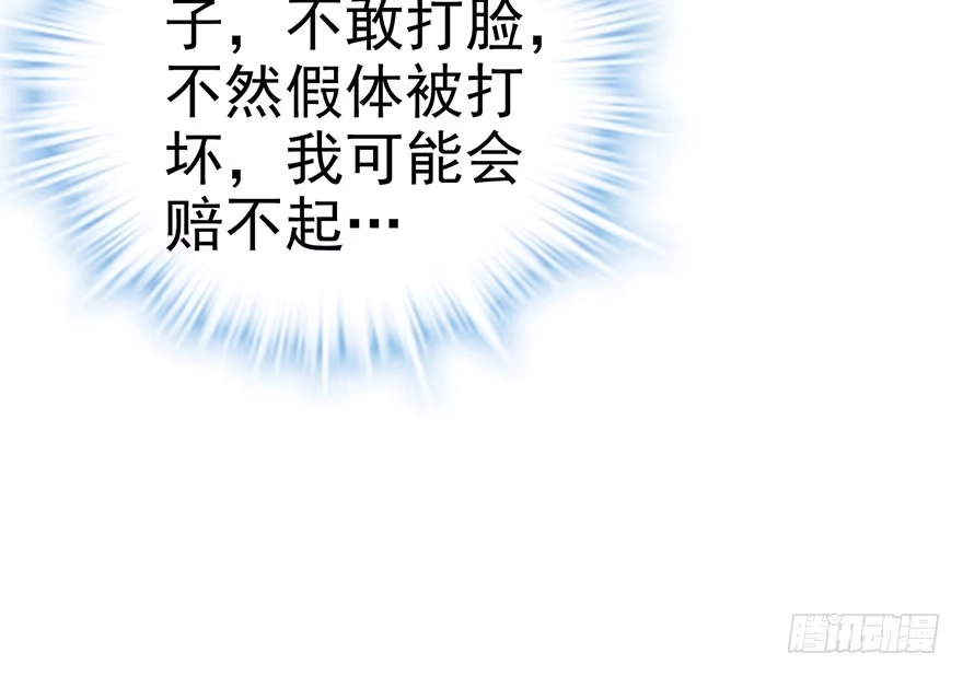 我才不是恶毒女配（麻辣女配） 并没有打脸 第84页
