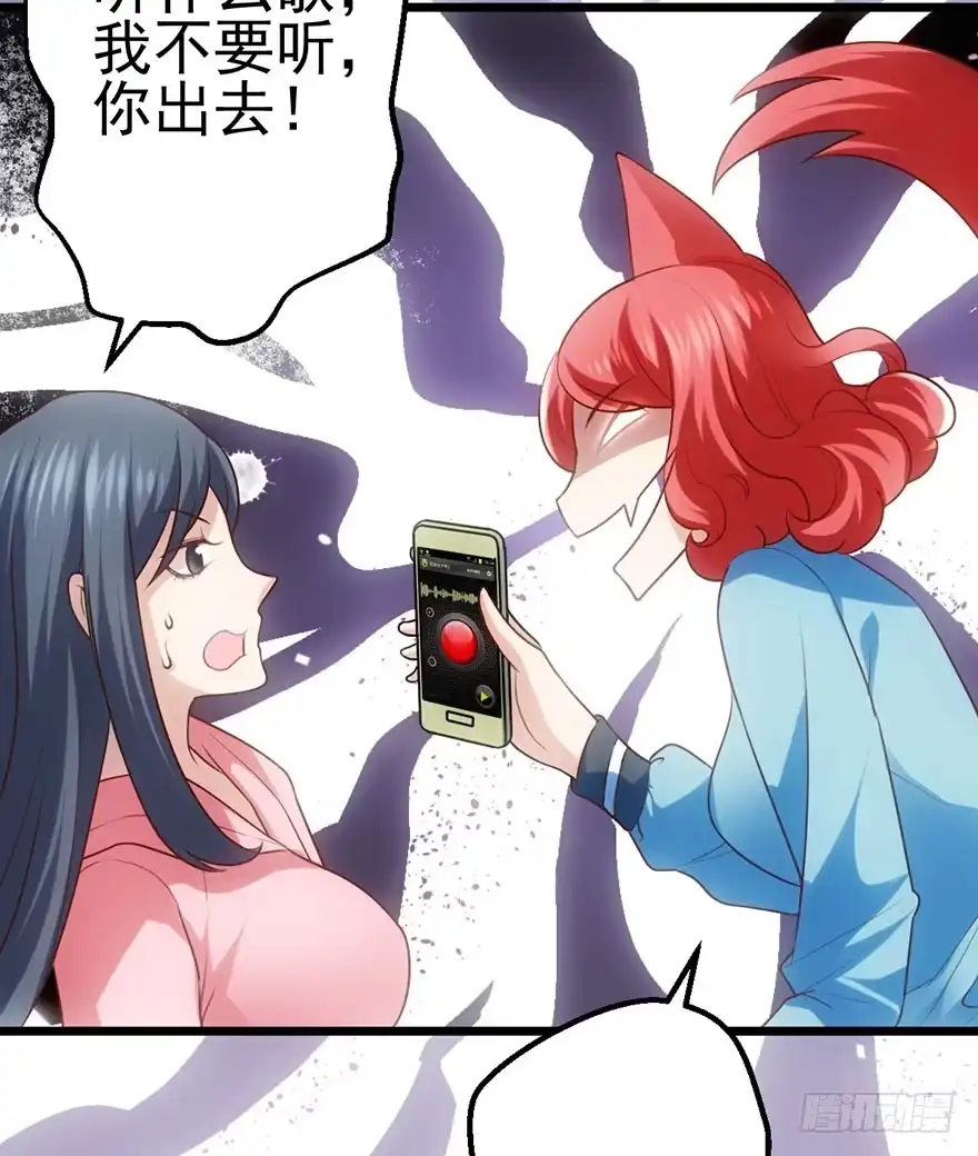 我才不是恶毒女配（麻辣女配） 并没有打脸 第33页