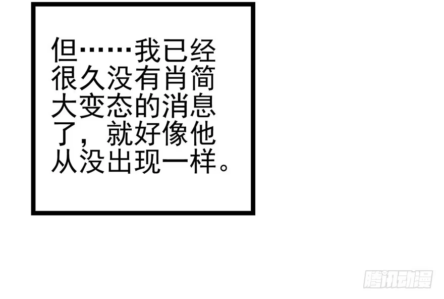 我才不是恶毒女配（麻辣女配） 并没有打脸 第96页