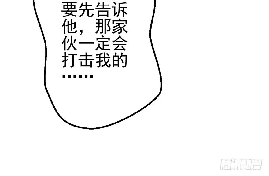 我才不是恶毒女配（麻辣女配） 并没有打脸 第121页
