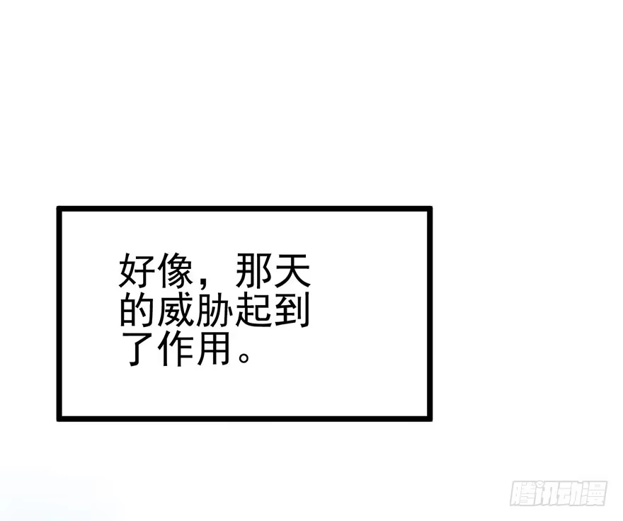 我才不是恶毒女配（麻辣女配） 并没有打脸 第85页