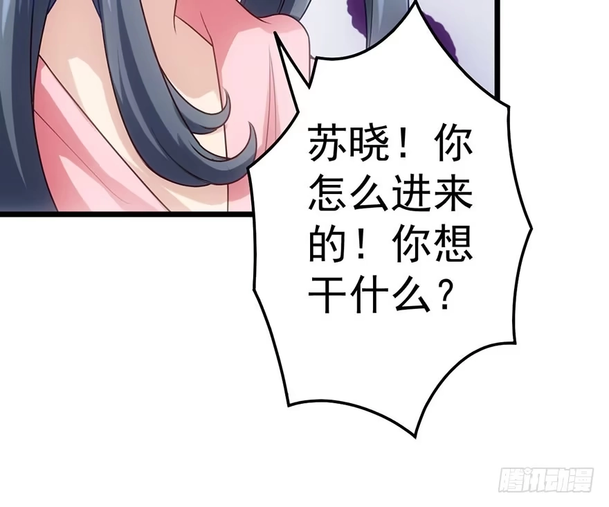 我才不是恶毒女配（麻辣女配） 并没有打脸 第22页