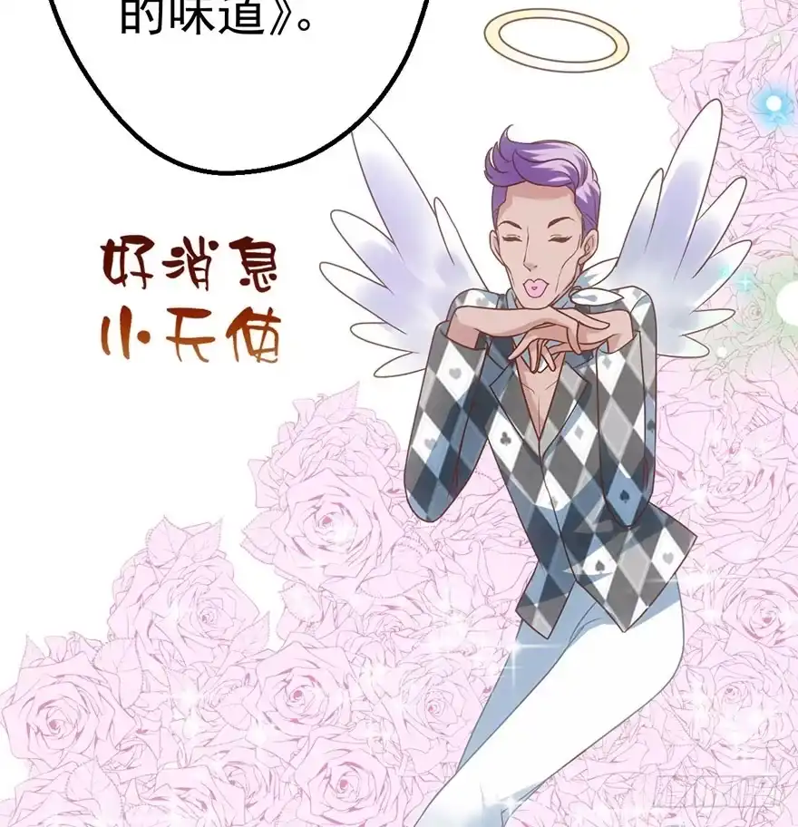 我才不是恶毒女配（麻辣女配） 并没有打脸 第110页