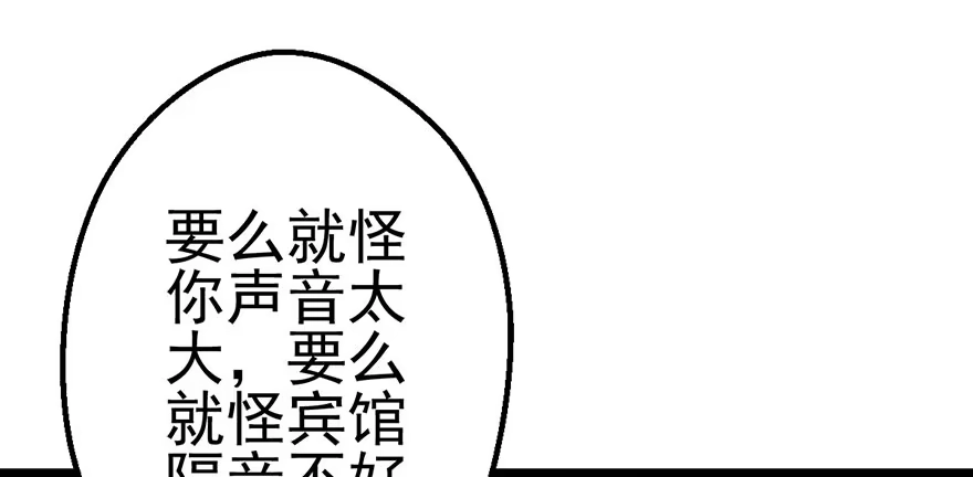 我才不是恶毒女配（麻辣女配） 并没有打脸 第54页