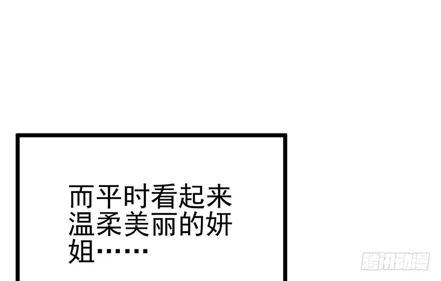 我才不是恶毒女配（麻辣女配） 并没有打脸 第89页