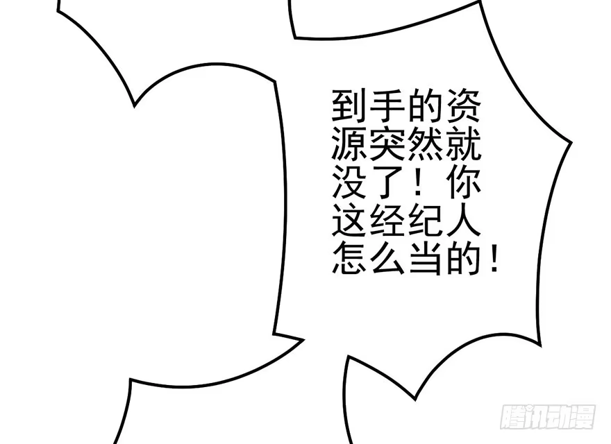 我才不是恶毒女配（麻辣女配） 并没有打脸 第10页