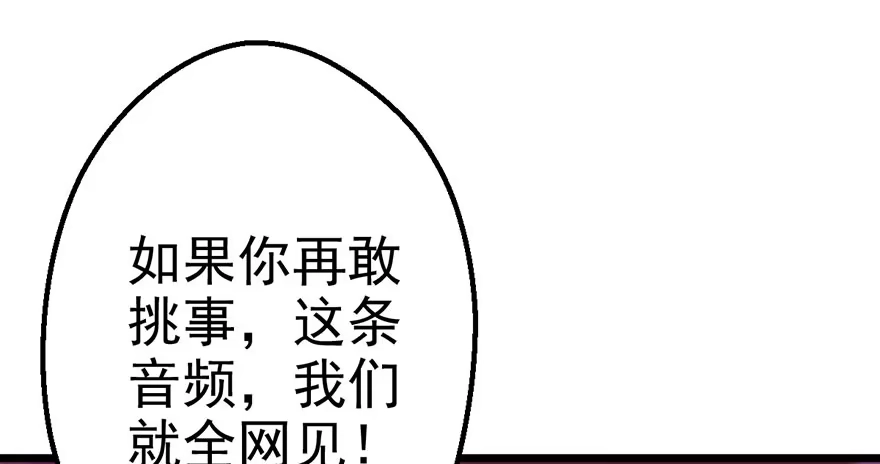 我才不是恶毒女配（麻辣女配） 并没有打脸 第67页