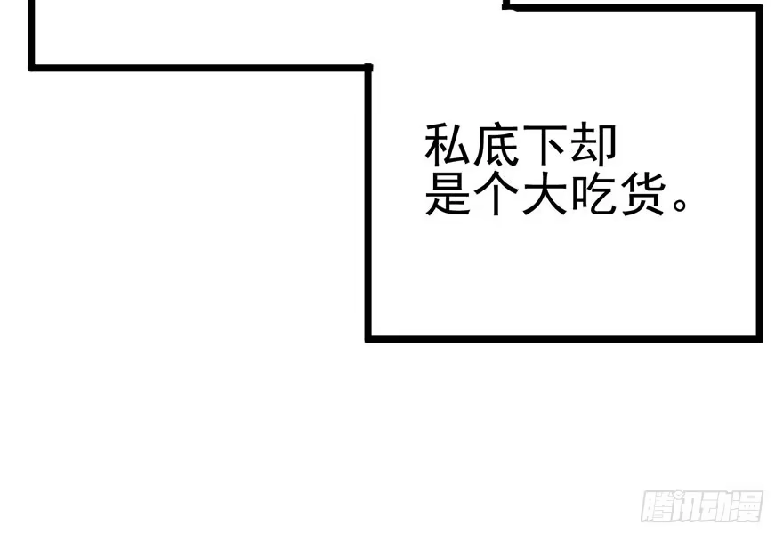 我才不是恶毒女配（麻辣女配） 并没有打脸 第90页