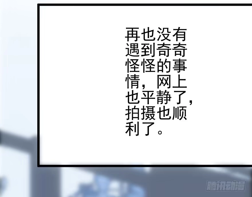 我才不是恶毒女配（麻辣女配） 并没有打脸 第86页