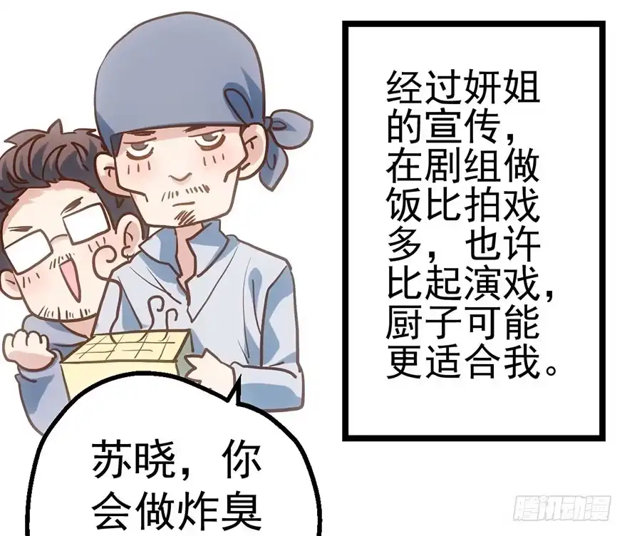 我才不是恶毒女配（麻辣女配） 并没有打脸 第94页