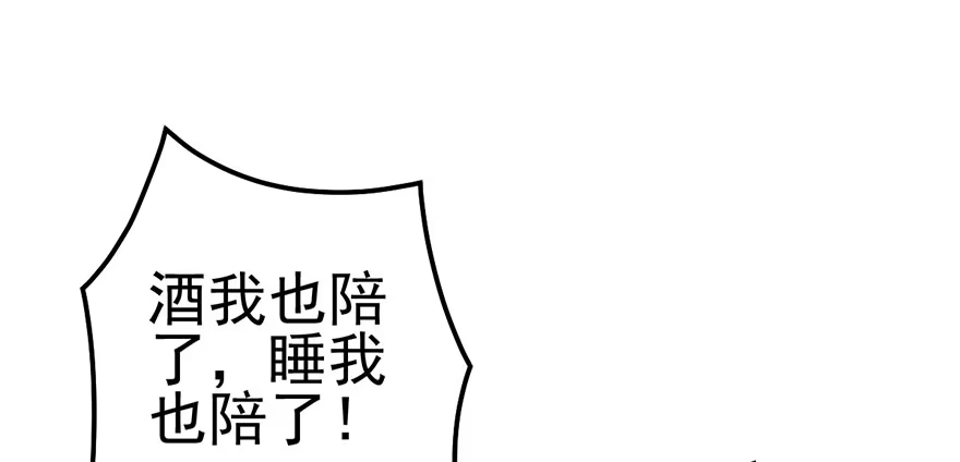 我才不是恶毒女配（麻辣女配） 并没有打脸 第9页