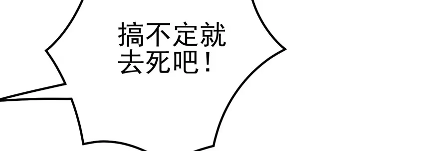我才不是恶毒女配（麻辣女配） 并没有打脸 第11页