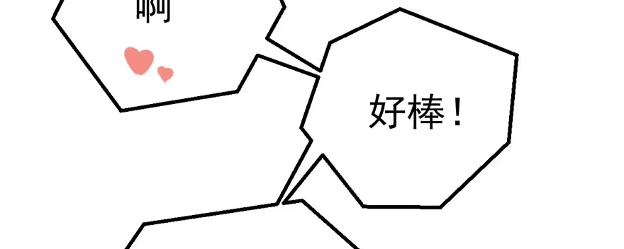 我才不是恶毒女配（麻辣女配） 并没有打脸 第37页