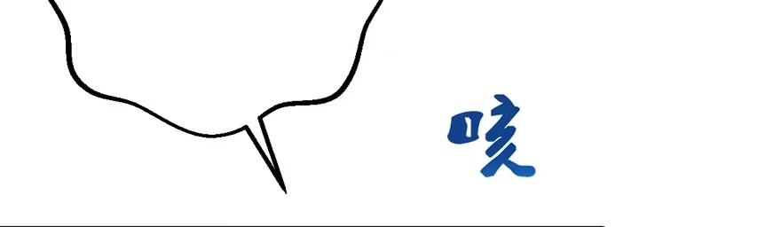 我才不是恶毒女配（麻辣女配） 并没有打脸 第74页