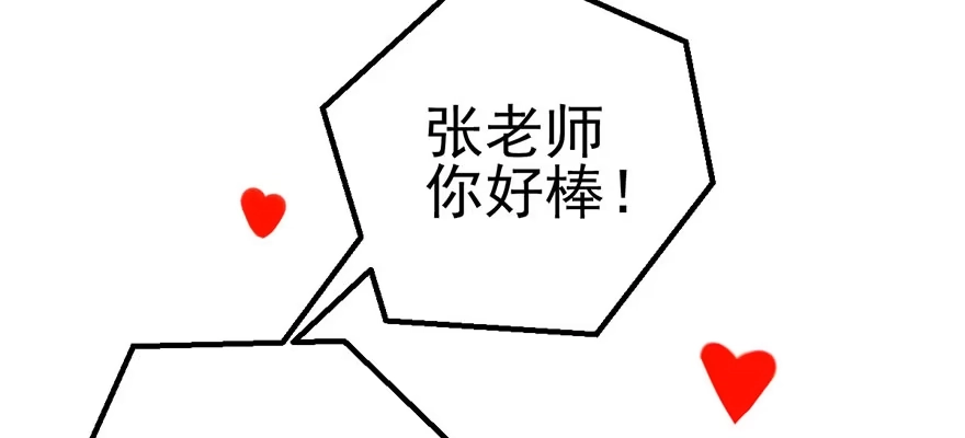 我才不是恶毒女配（麻辣女配） 并没有打脸 第48页
