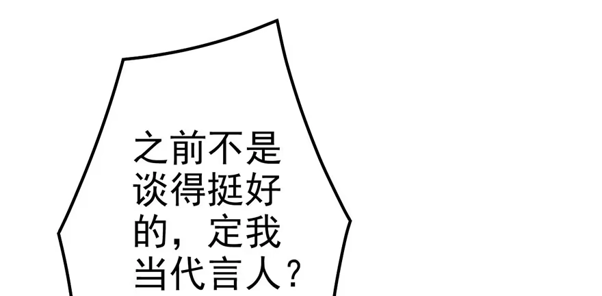 我才不是恶毒女配（麻辣女配） 并没有打脸 第3页