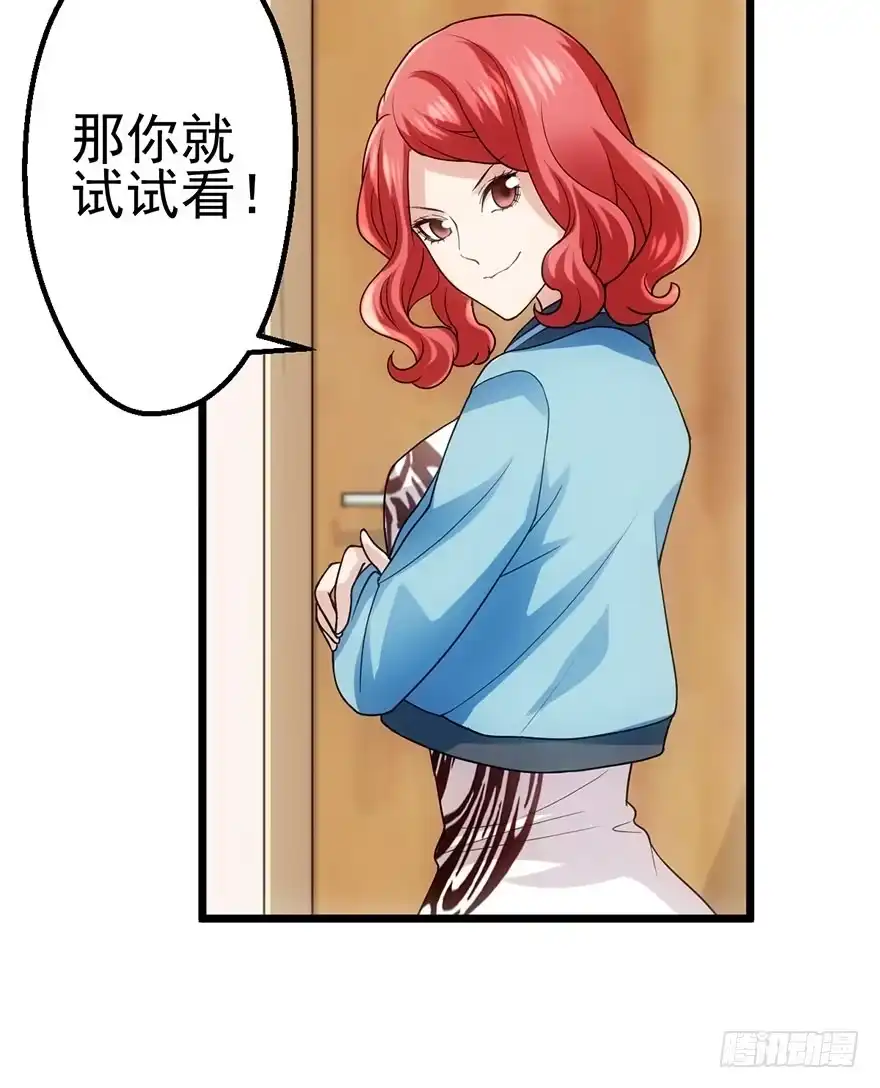 我才不是恶毒女配（麻辣女配） 并没有打脸 第77页
