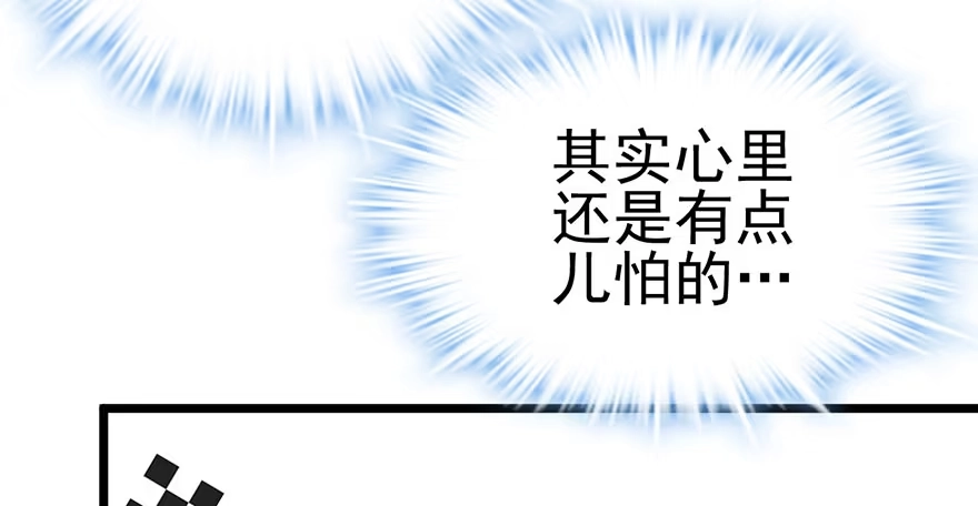 我才不是恶毒女配（麻辣女配） 并没有打脸 第82页