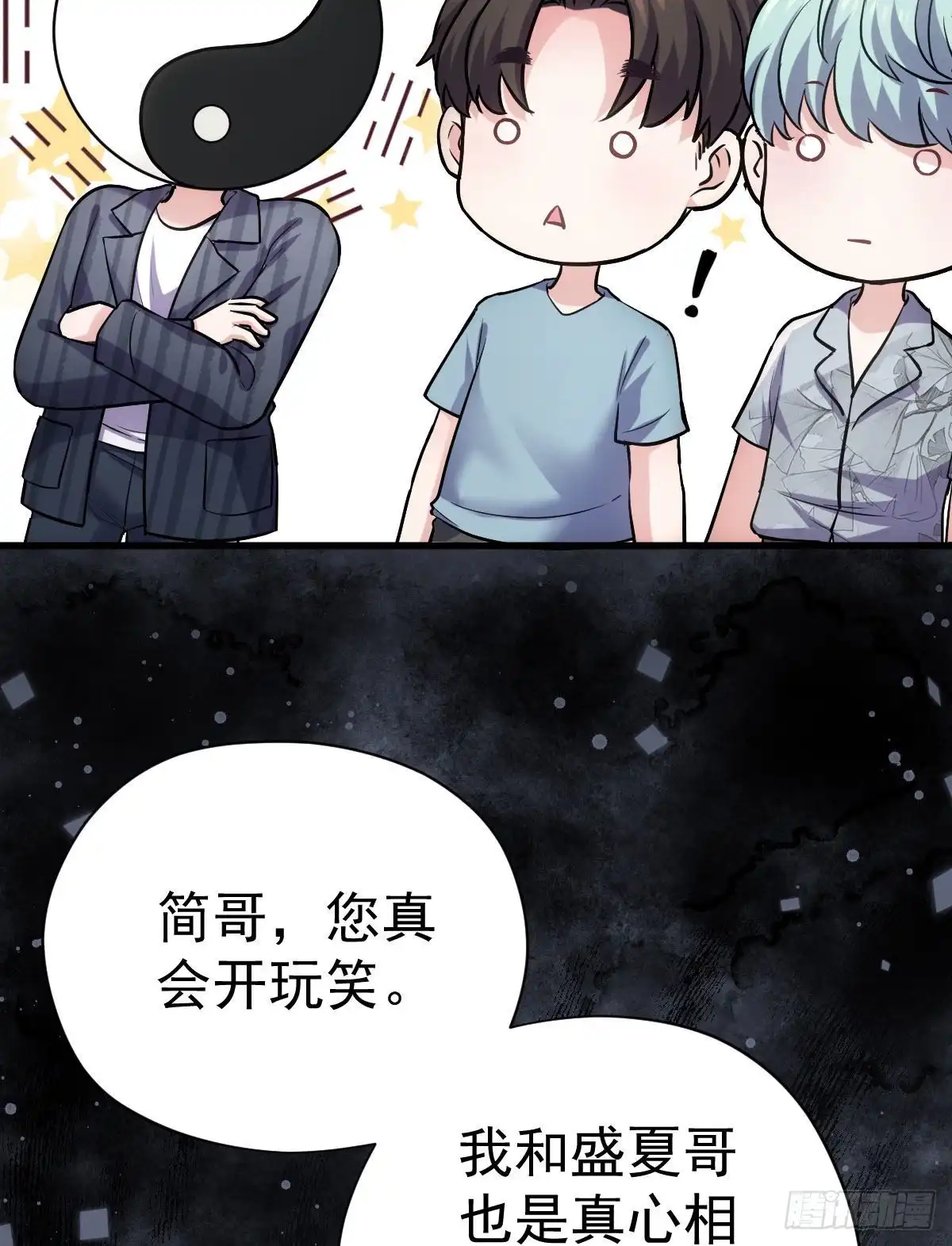 我才不是恶毒女配（麻辣女配） 请开启地狱模式吧。 第55页
