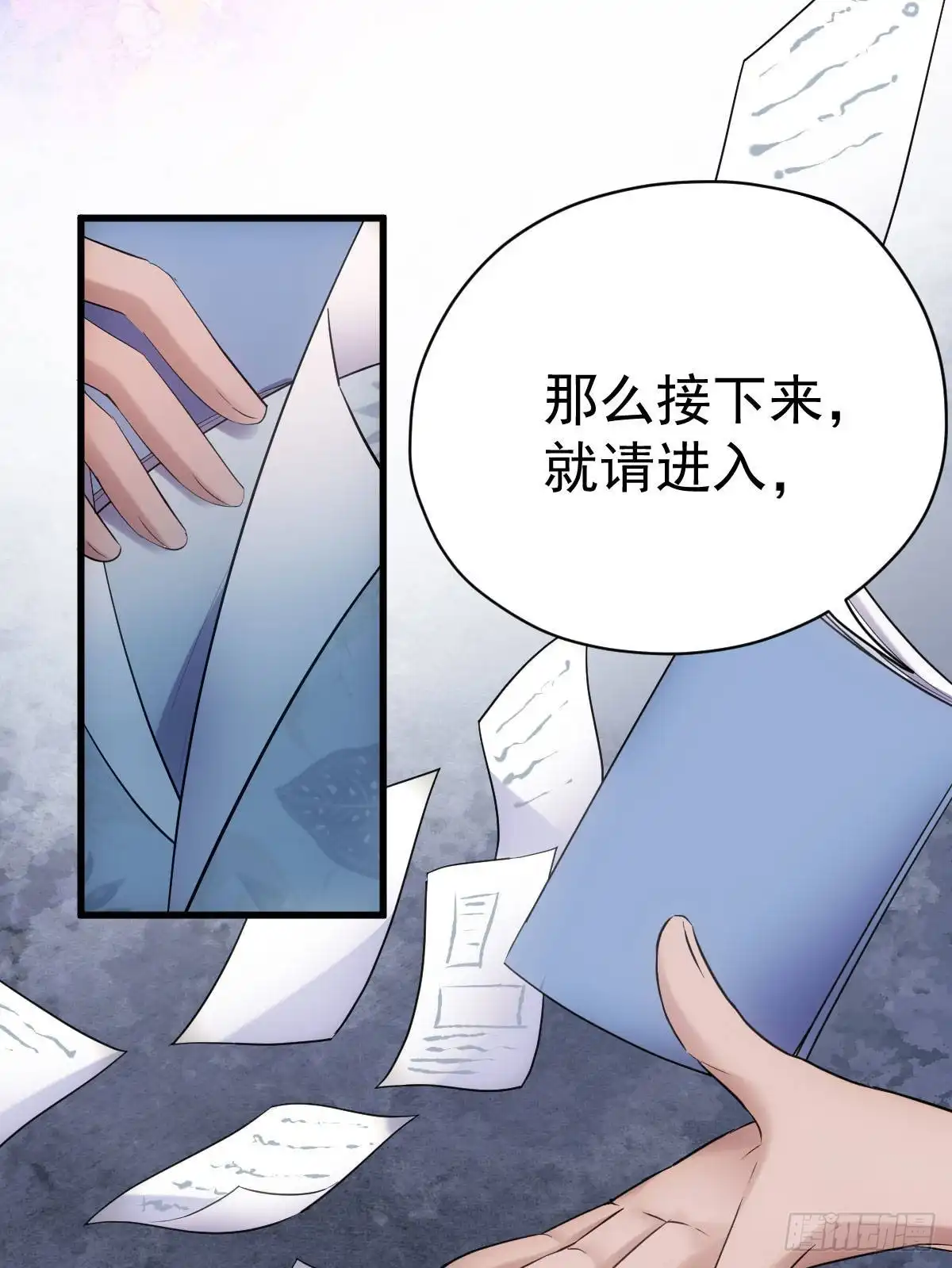 我才不是恶毒女配（麻辣女配） 请开启地狱模式吧。 第71页
