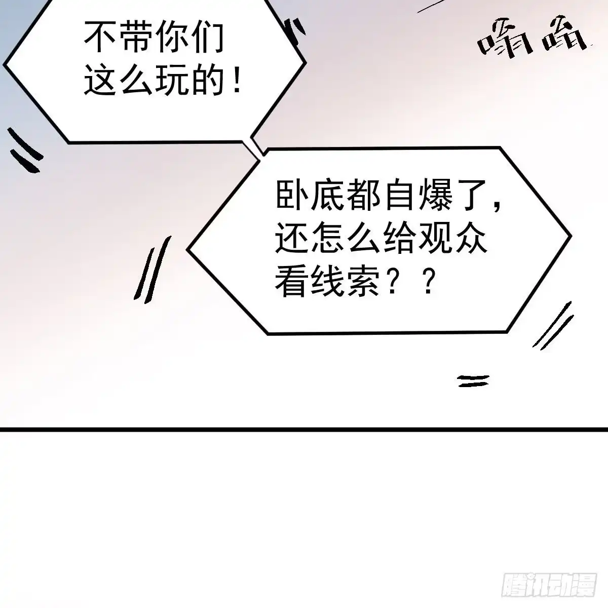 我才不是恶毒女配（麻辣女配） 请开启地狱模式吧。 第15页