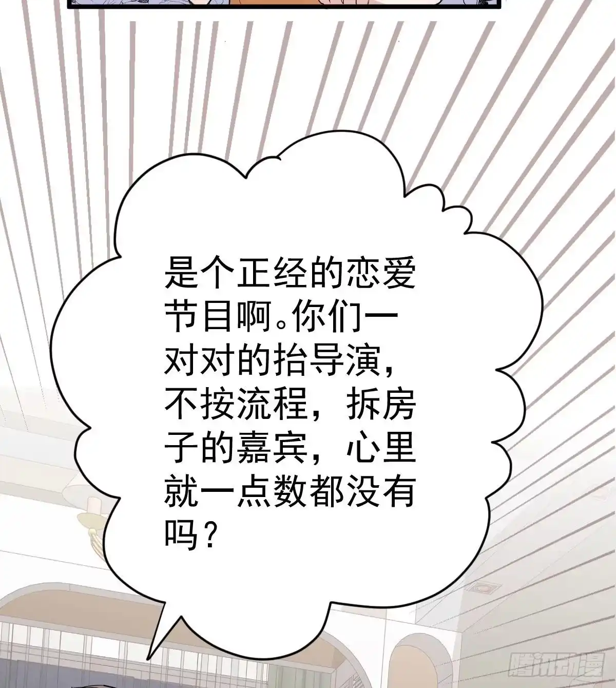 我才不是恶毒女配（麻辣女配） 请开启地狱模式吧。 第8页