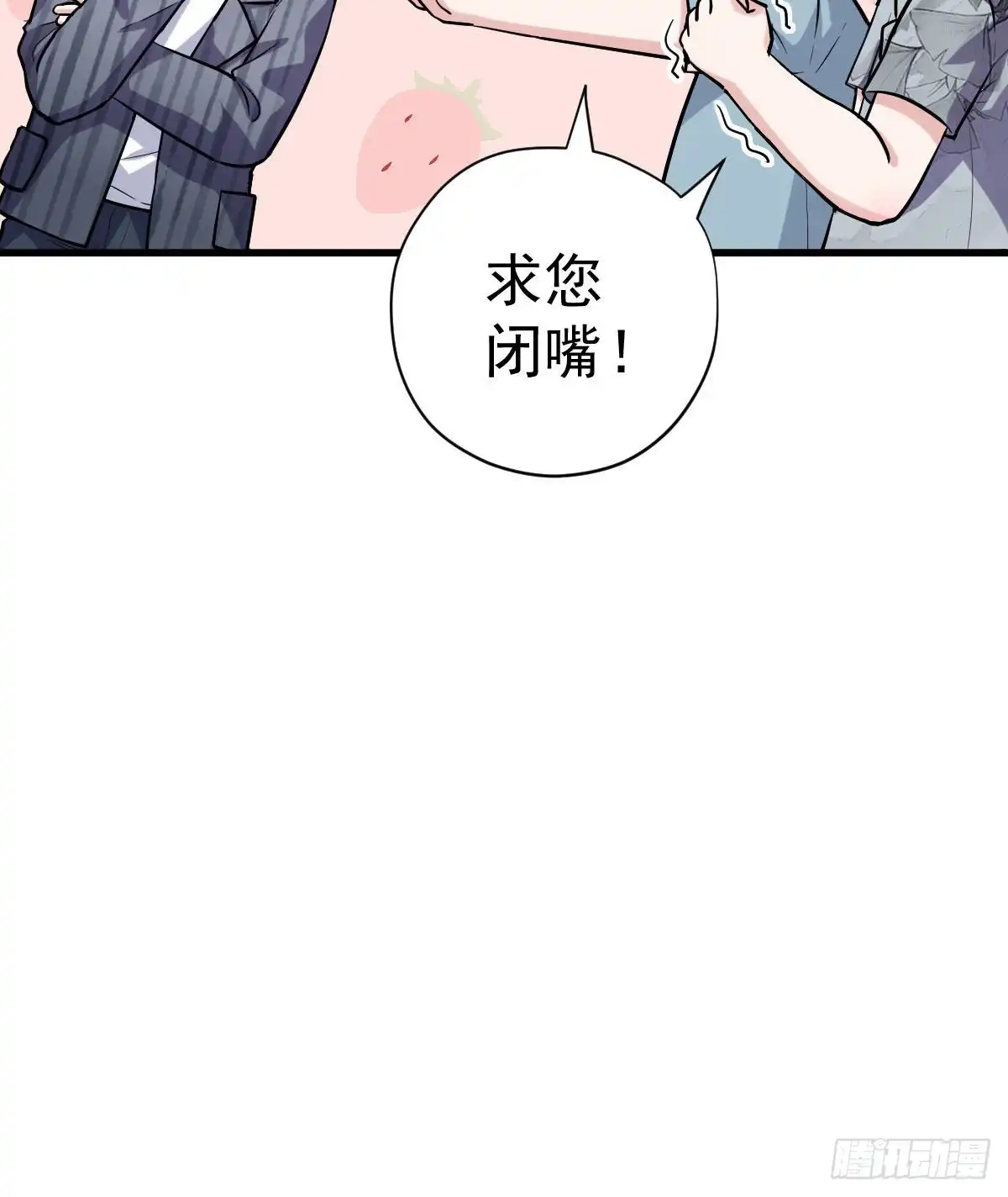 我才不是恶毒女配（麻辣女配） 请开启地狱模式吧。 第49页