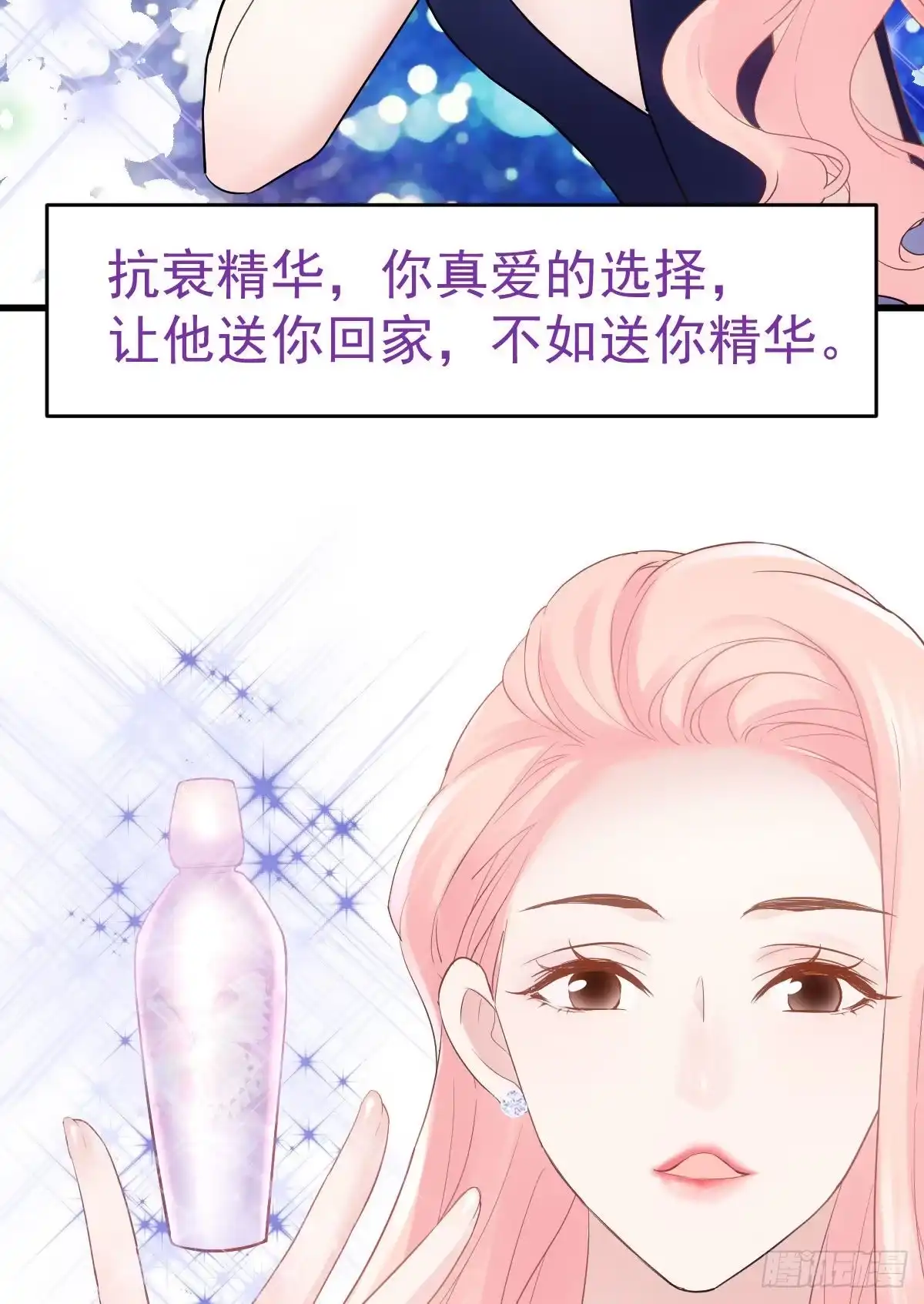 我才不是恶毒女配（麻辣女配） 果然是需要对比啊 第52页