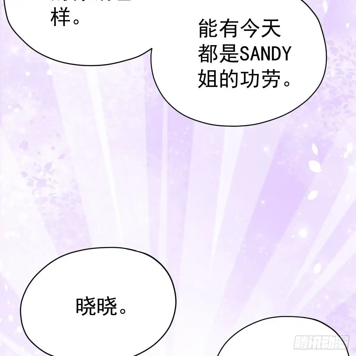 我才不是恶毒女配（麻辣女配） 果然是需要对比啊 第7页