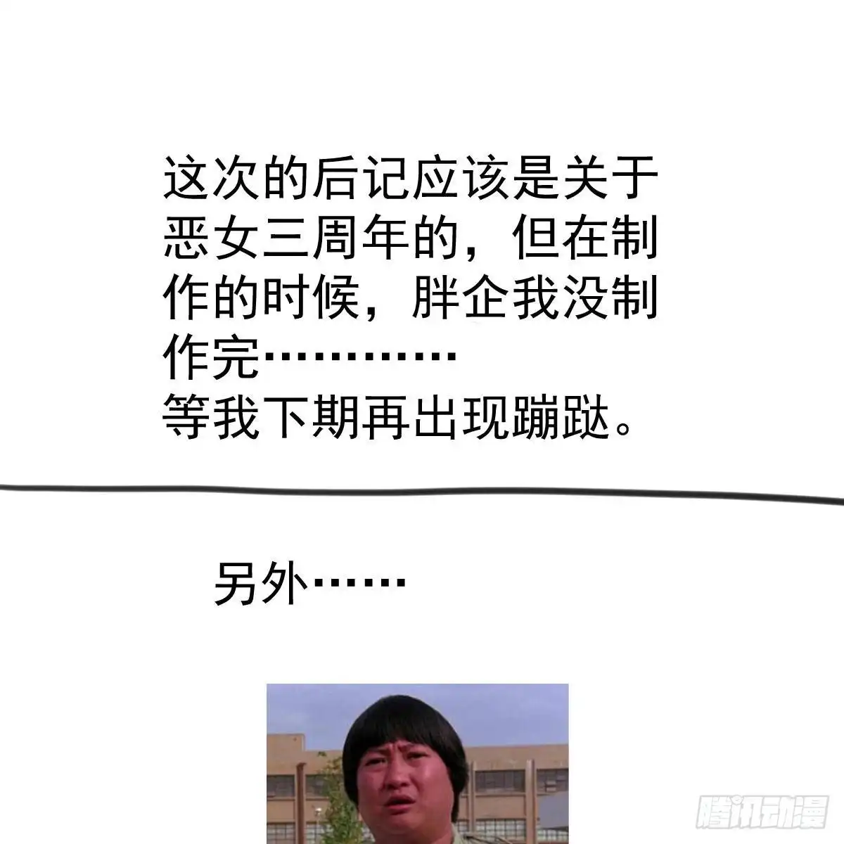 我才不是恶毒女配（麻辣女配） 果然是需要对比啊 第76页