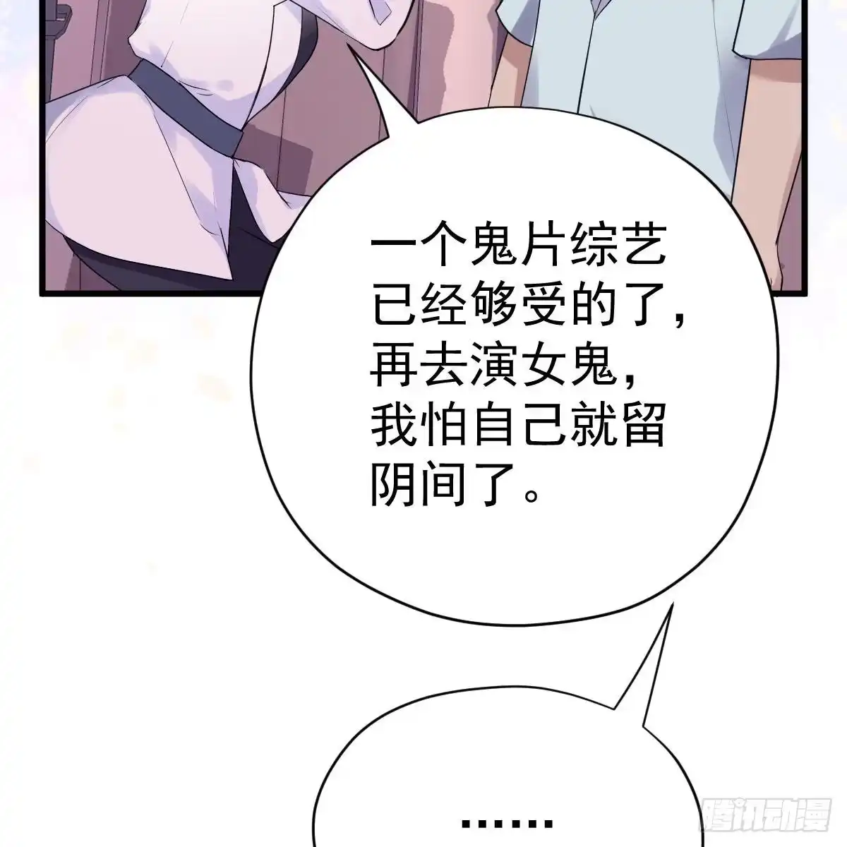 我才不是恶毒女配（麻辣女配） 果然是需要对比啊 第29页