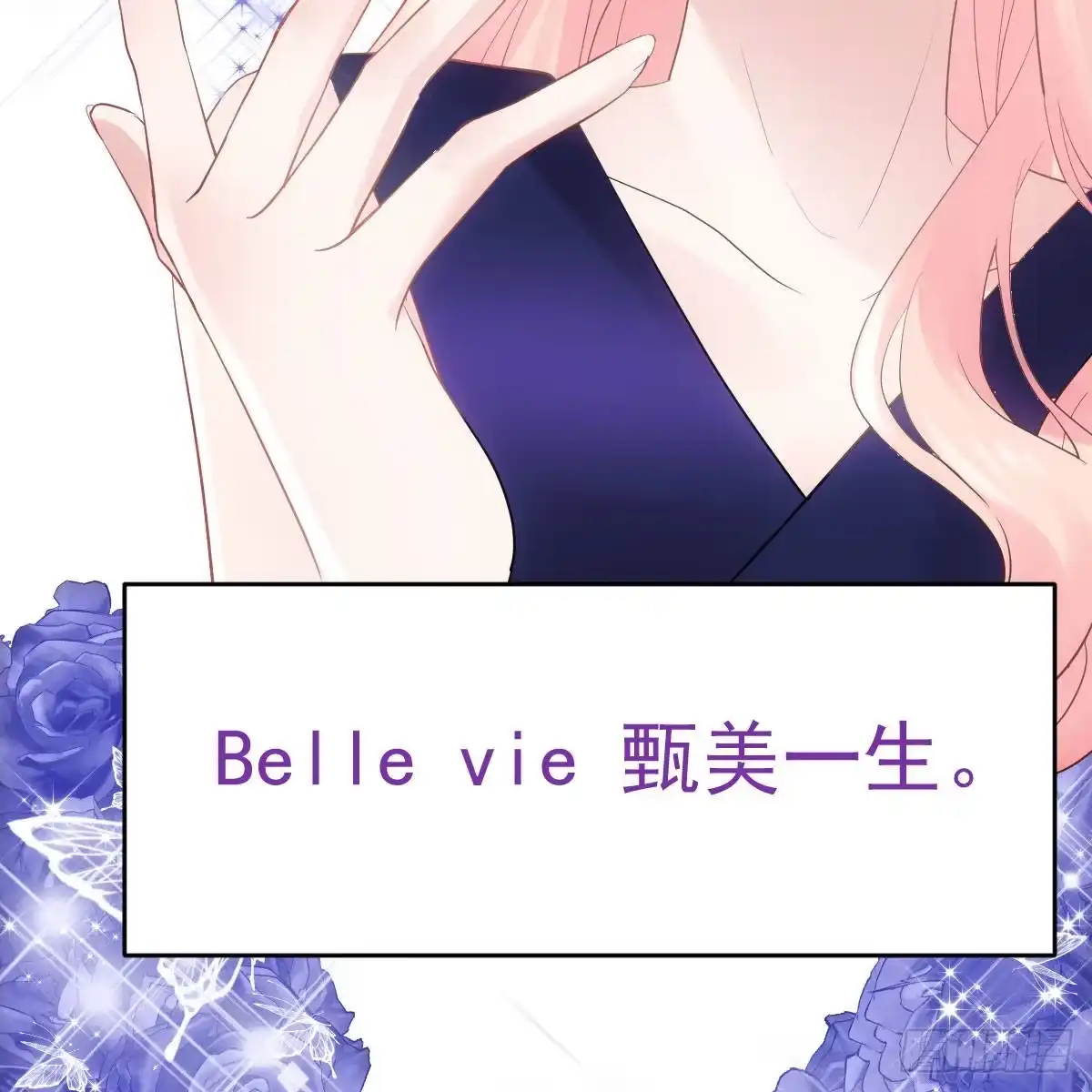 我才不是恶毒女配（麻辣女配） 果然是需要对比啊 第53页