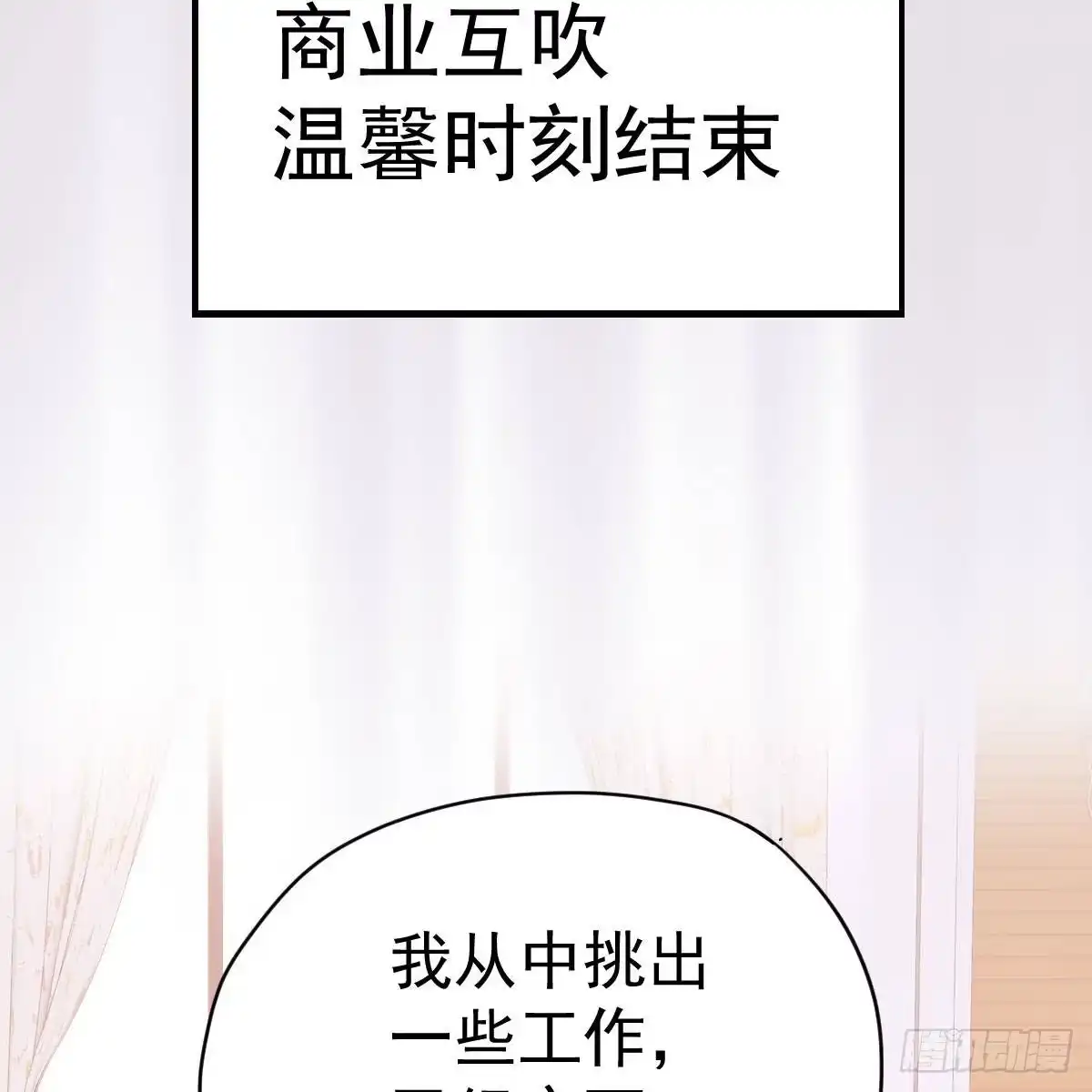 我才不是恶毒女配（麻辣女配） 果然是需要对比啊 第9页