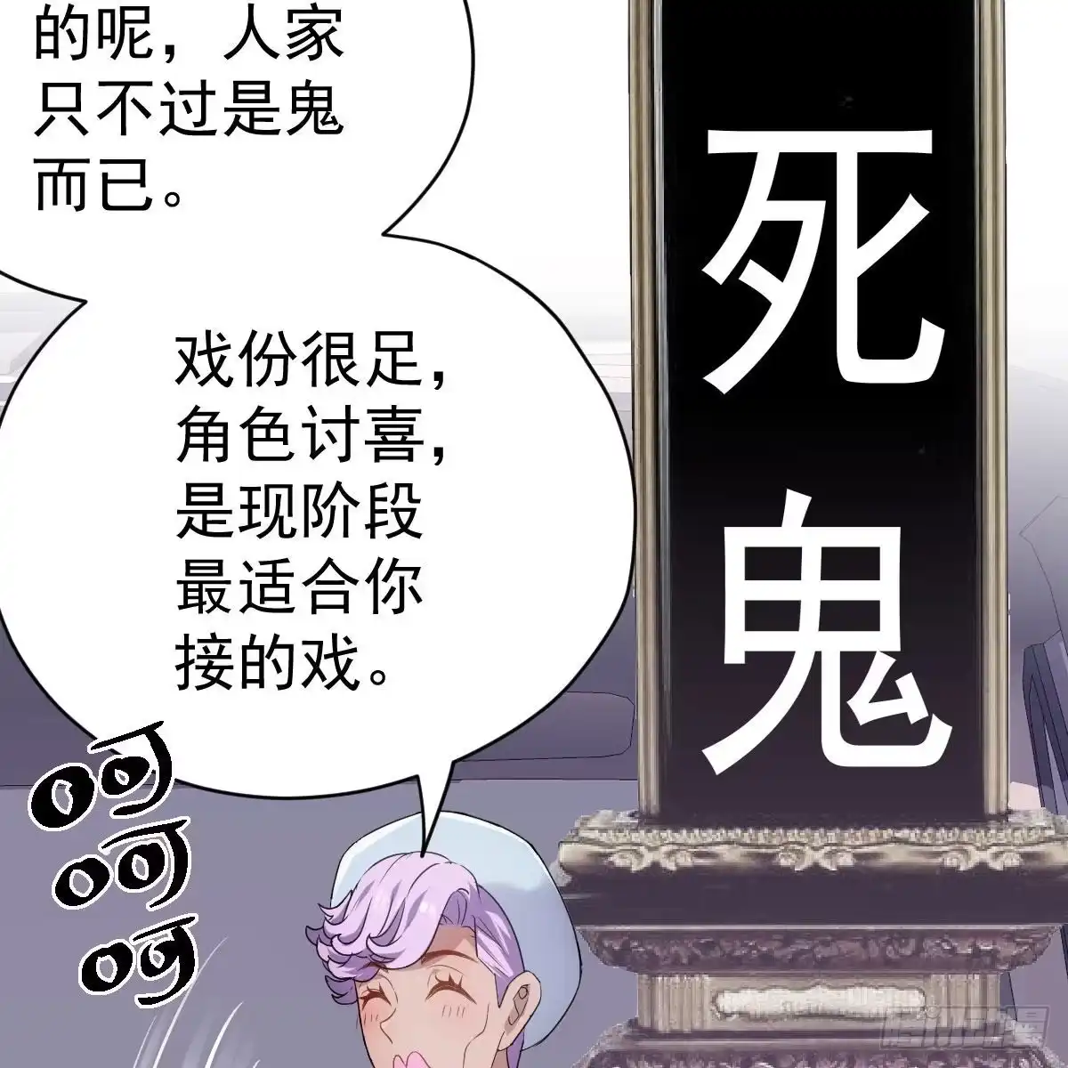 我才不是恶毒女配（麻辣女配） 果然是需要对比啊 第21页