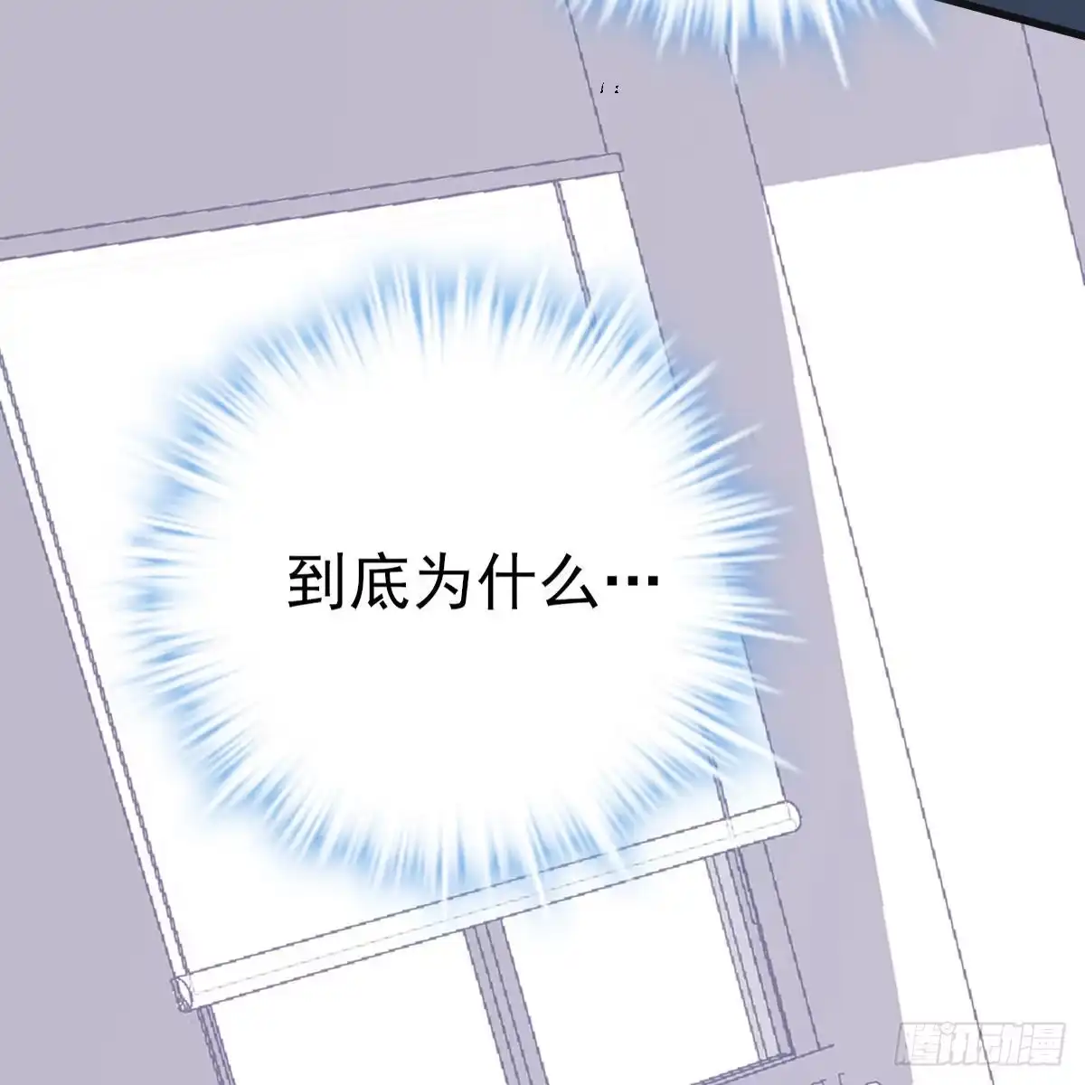 我才不是恶毒女配（麻辣女配） 女演员的自信 第56页