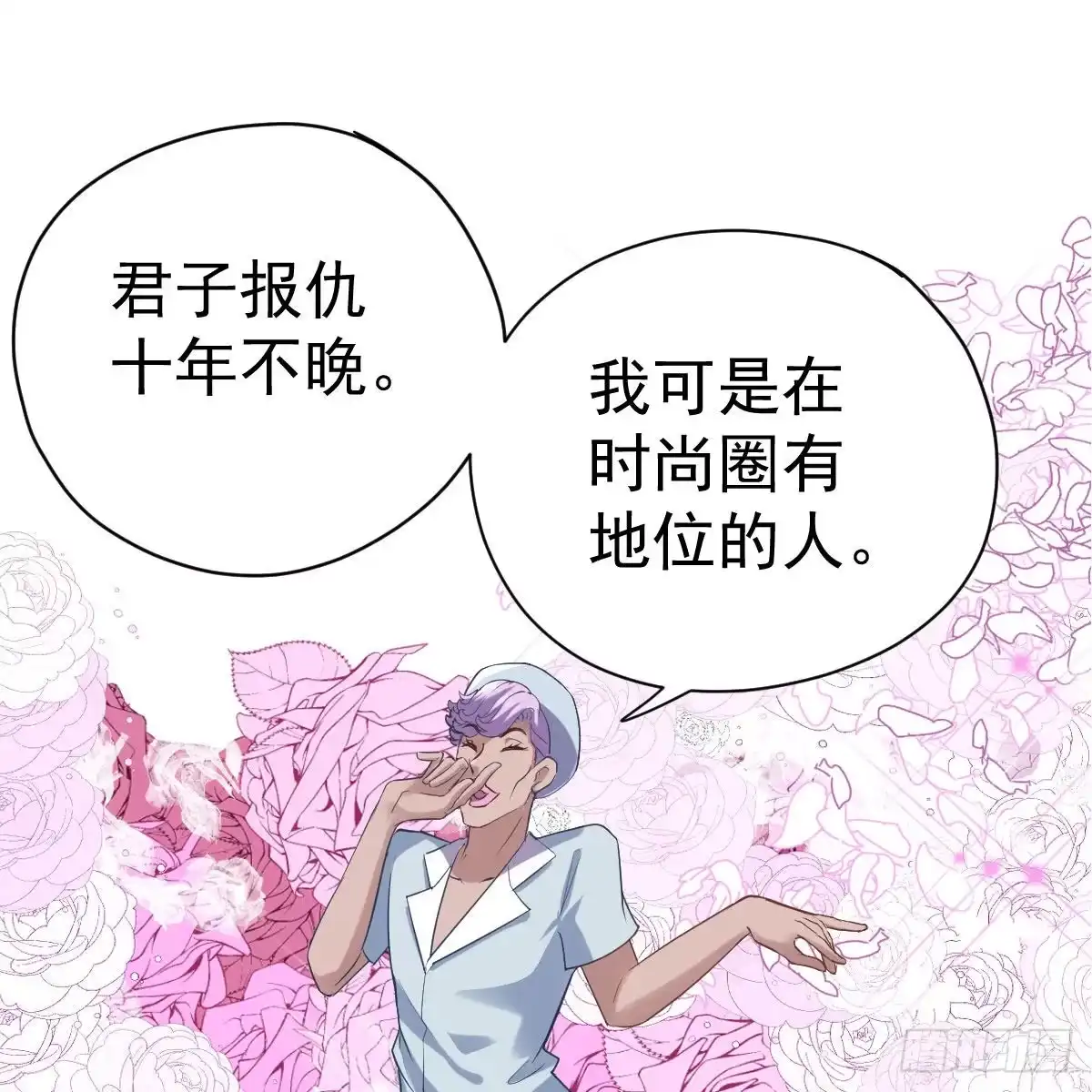 我才不是恶毒女配（麻辣女配） 女演员的自信 第3页