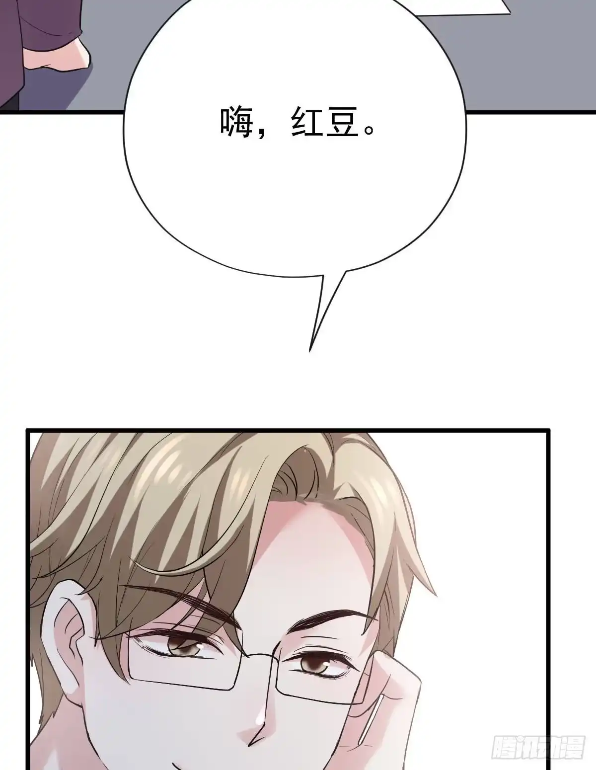 我才不是恶毒女配（麻辣女配） 女演员的自信 第67页