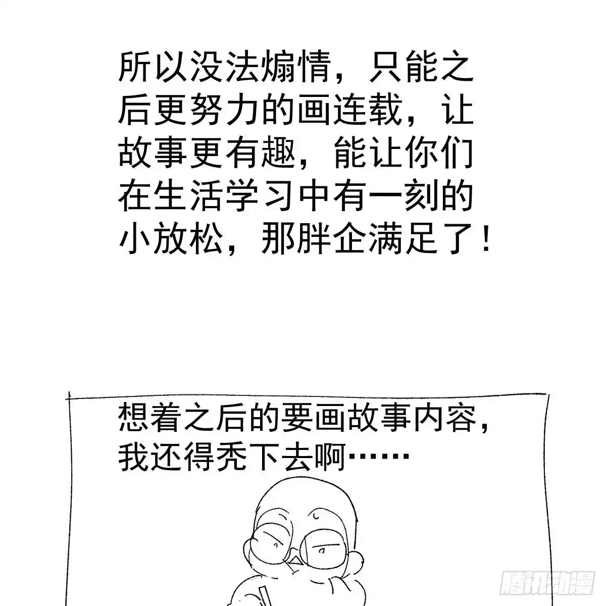 我才不是恶毒女配（麻辣女配） 女演员的自信 第78页