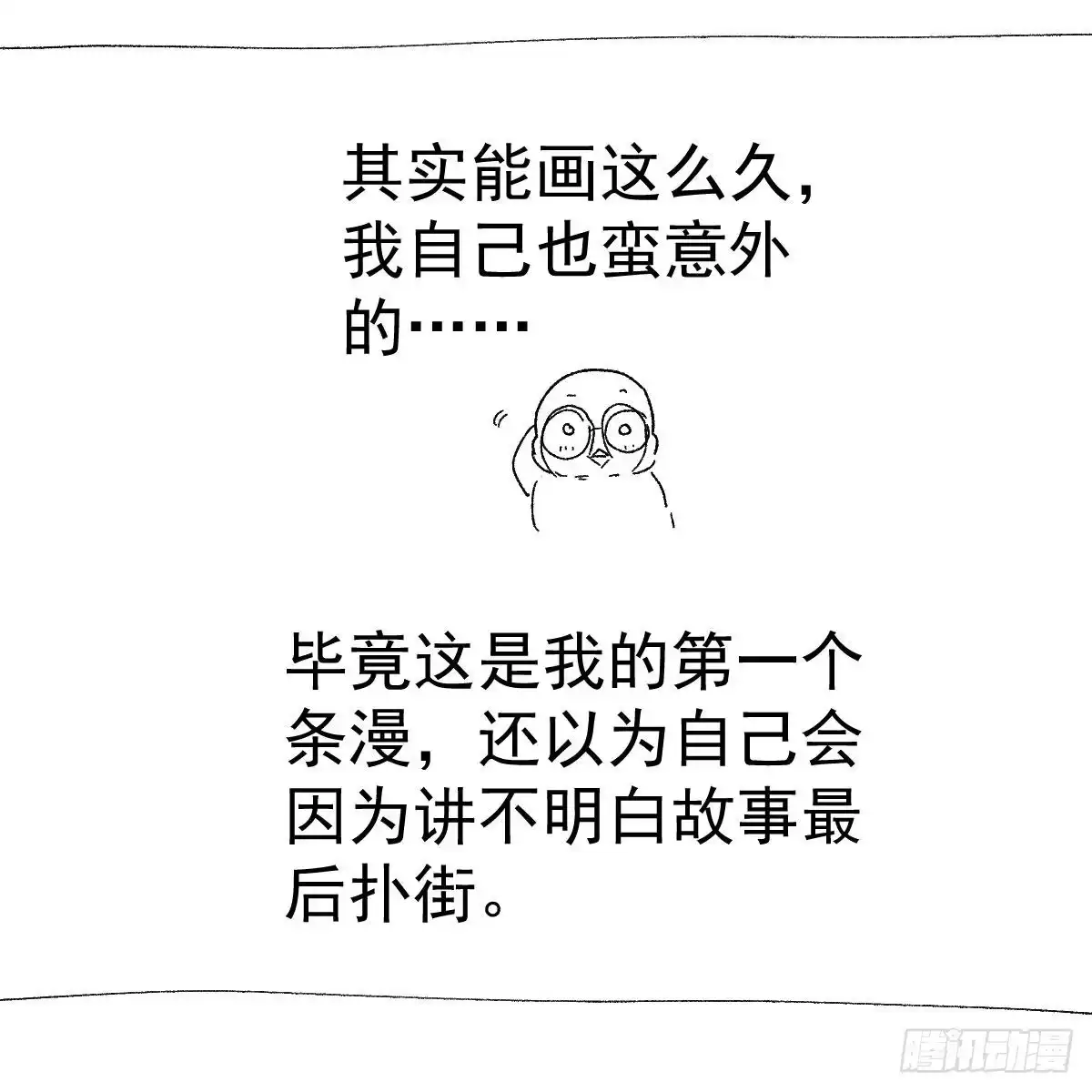 我才不是恶毒女配（麻辣女配） 女演员的自信 第74页