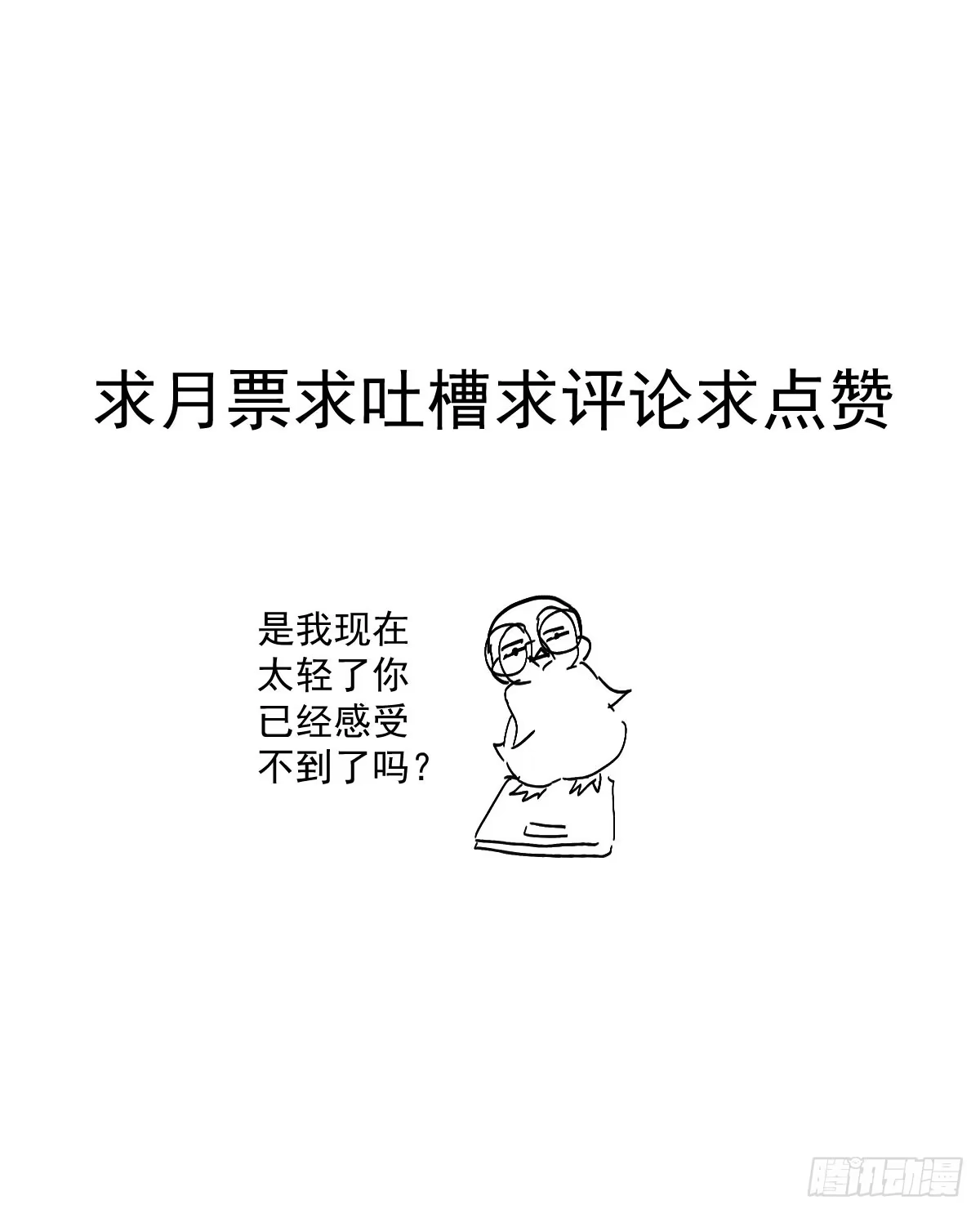 我才不是恶毒女配（麻辣女配） 女鬼红豆 第69页