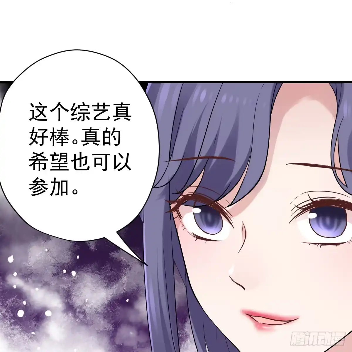 我才不是恶毒女配（麻辣女配） 女鬼红豆 第52页