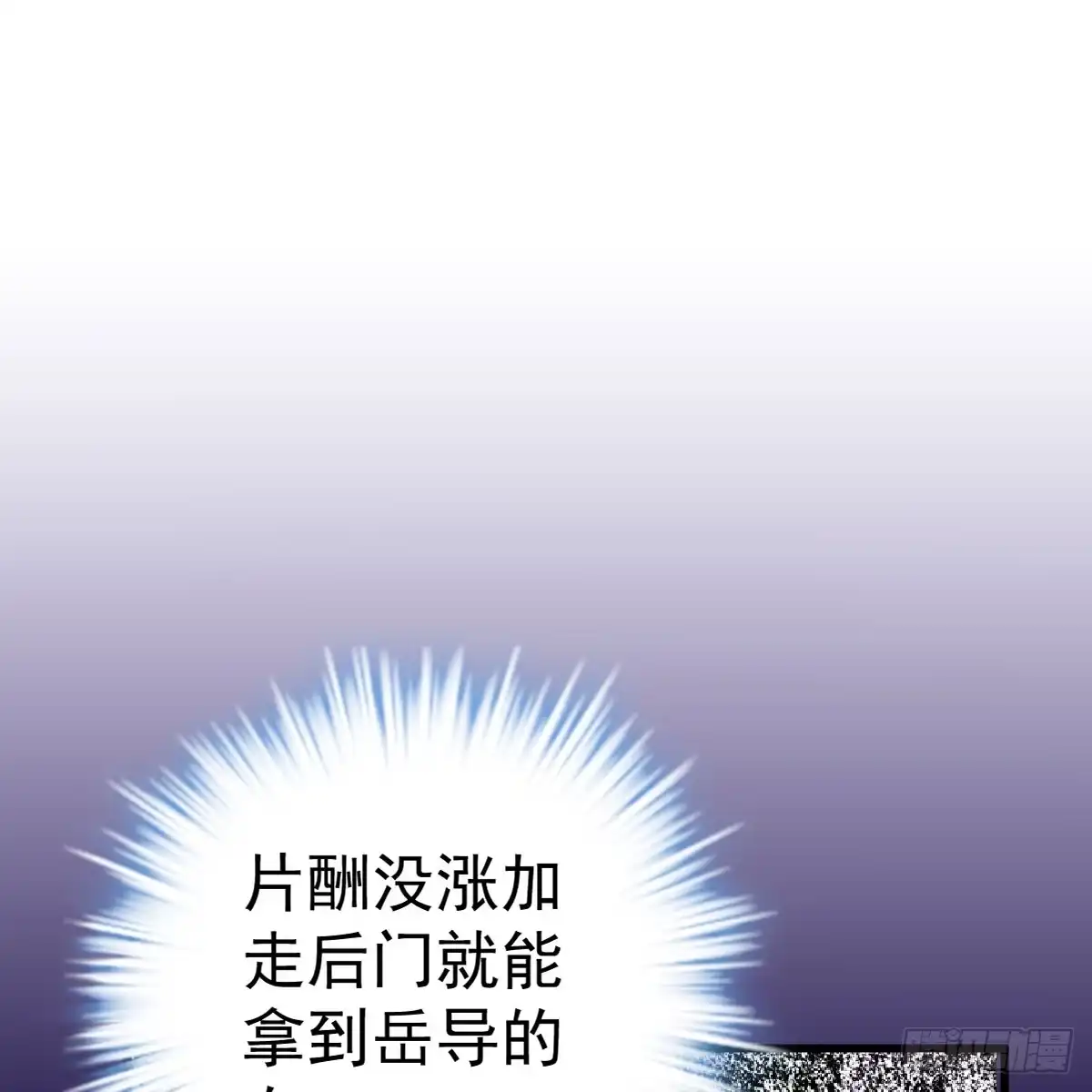 我才不是恶毒女配（麻辣女配） 女鬼红豆 第3页