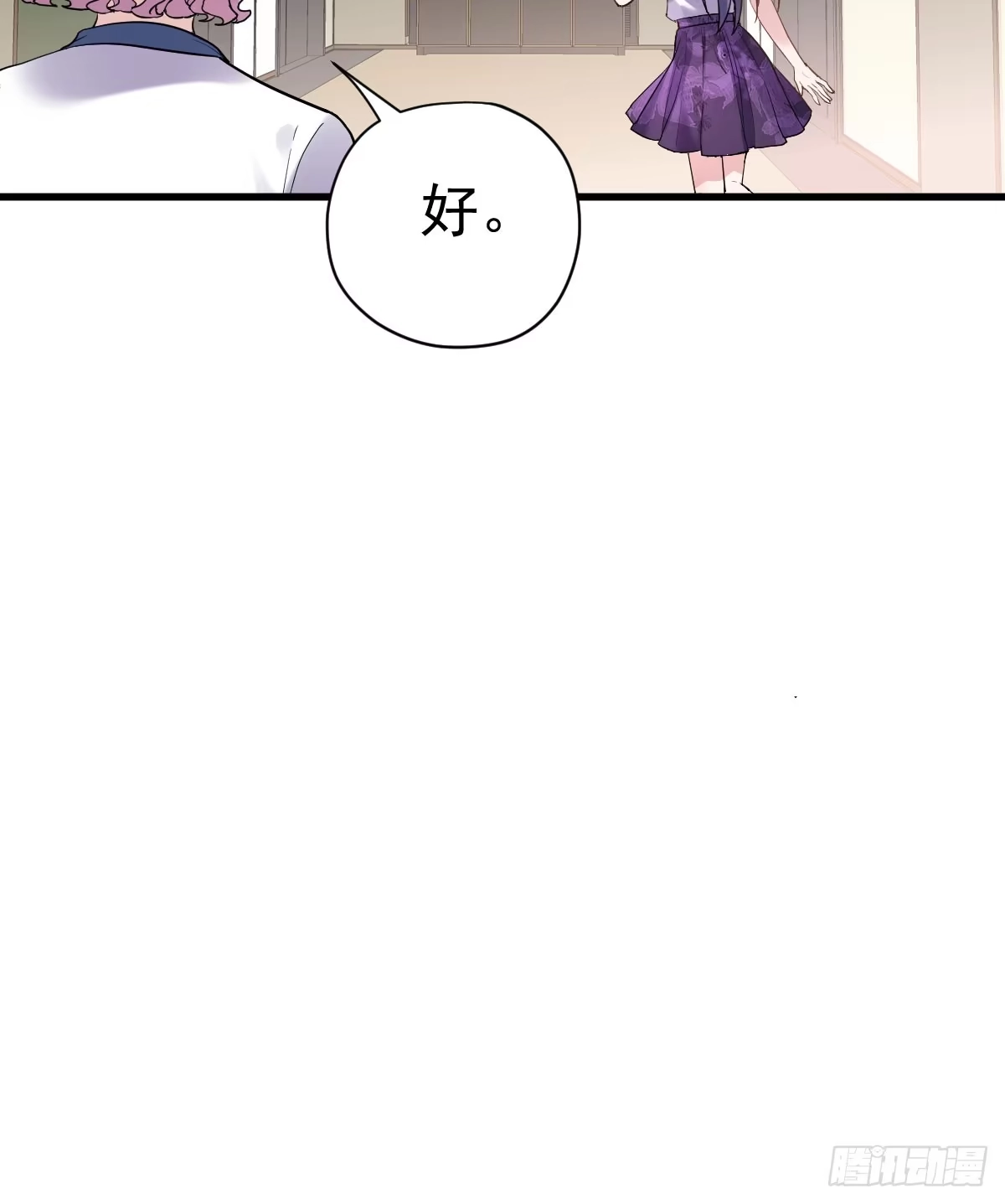 我才不是恶毒女配（麻辣女配） 女鬼红豆 第58页