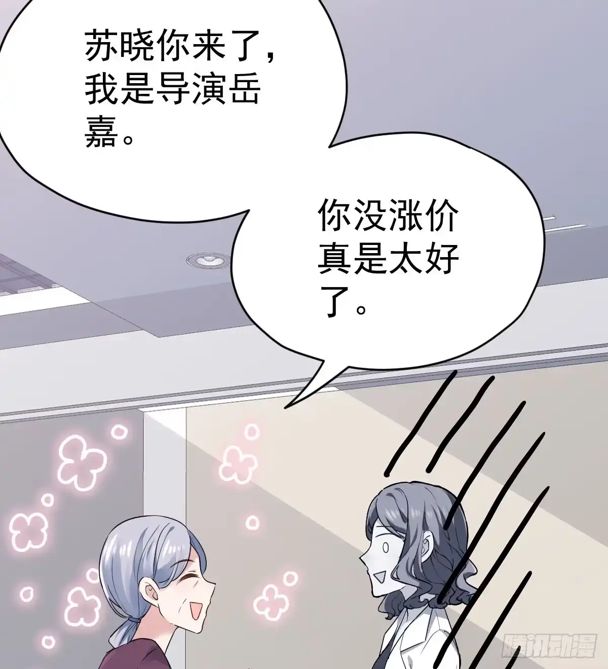 我才不是恶毒女配（麻辣女配） 女鬼红豆 第12页