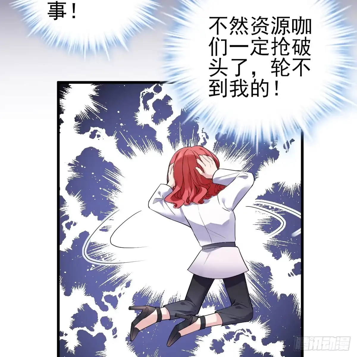我才不是恶毒女配（麻辣女配） 女鬼红豆 第5页