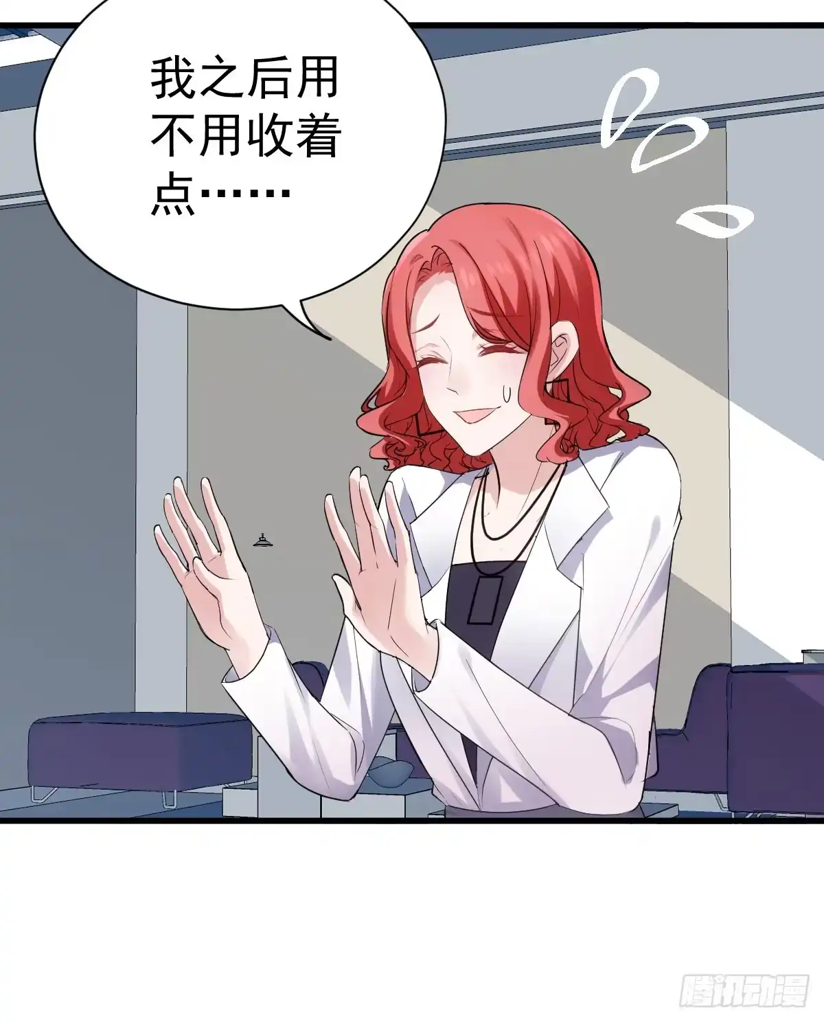 我才不是恶毒女配（麻辣女配） 试镜，女主之争！ 第11页