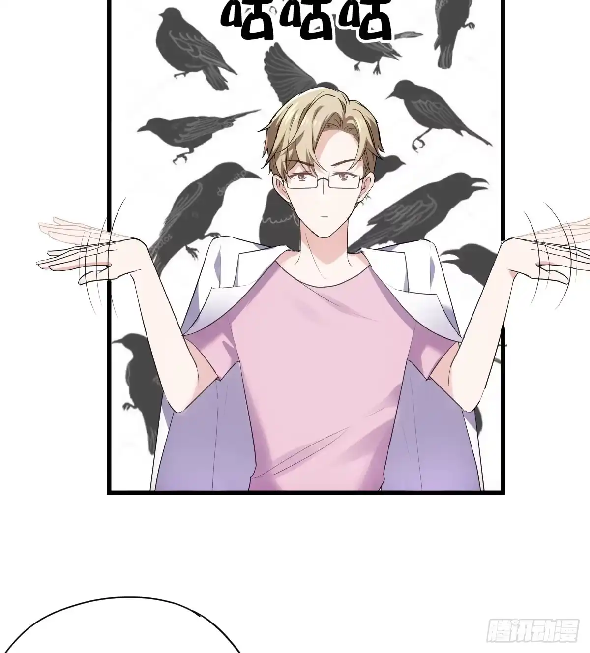 我才不是恶毒女配（麻辣女配） 试镜，女主之争！ 第19页