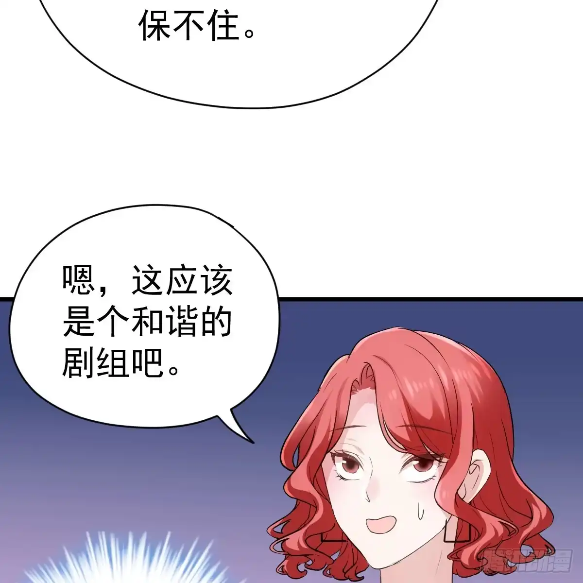 我才不是恶毒女配（麻辣女配） 试镜，女主之争！ 第24页
