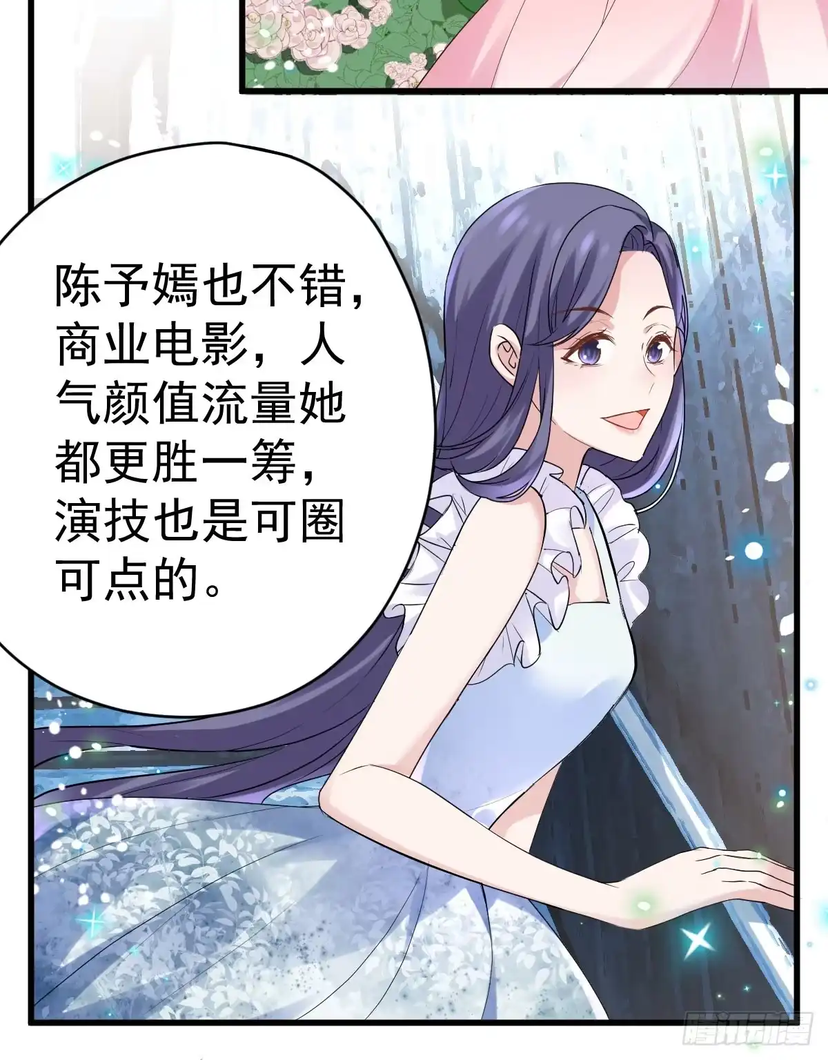 我才不是恶毒女配（麻辣女配） 试镜，女主之争！ 第15页